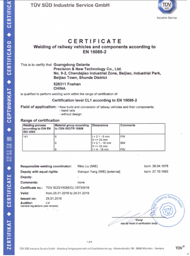 格蓝特通过15085-2国际焊接铁路认证