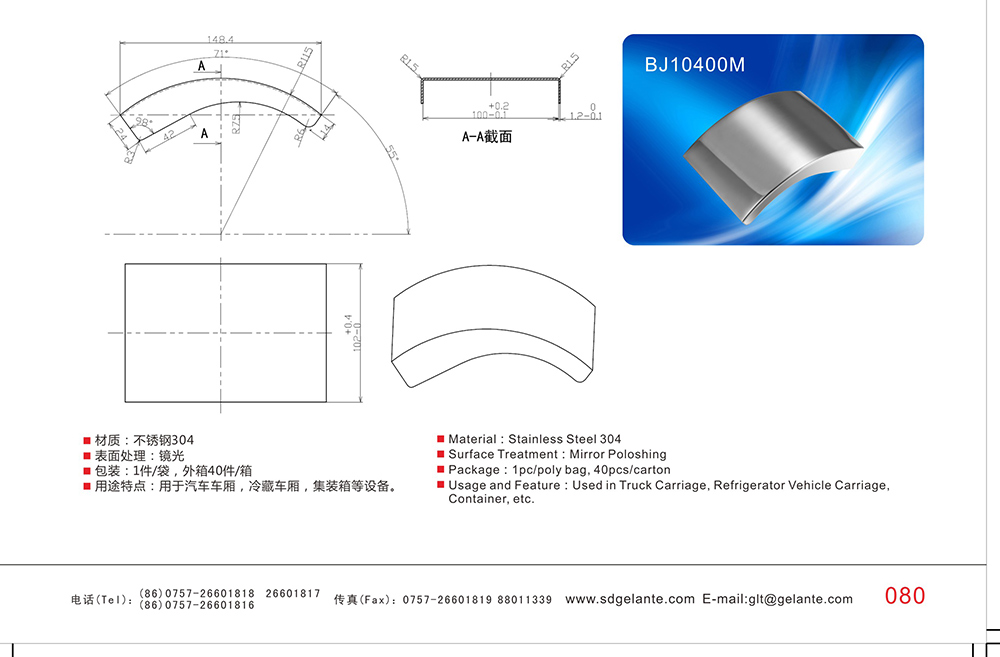 BJ10400M door seal and other parts