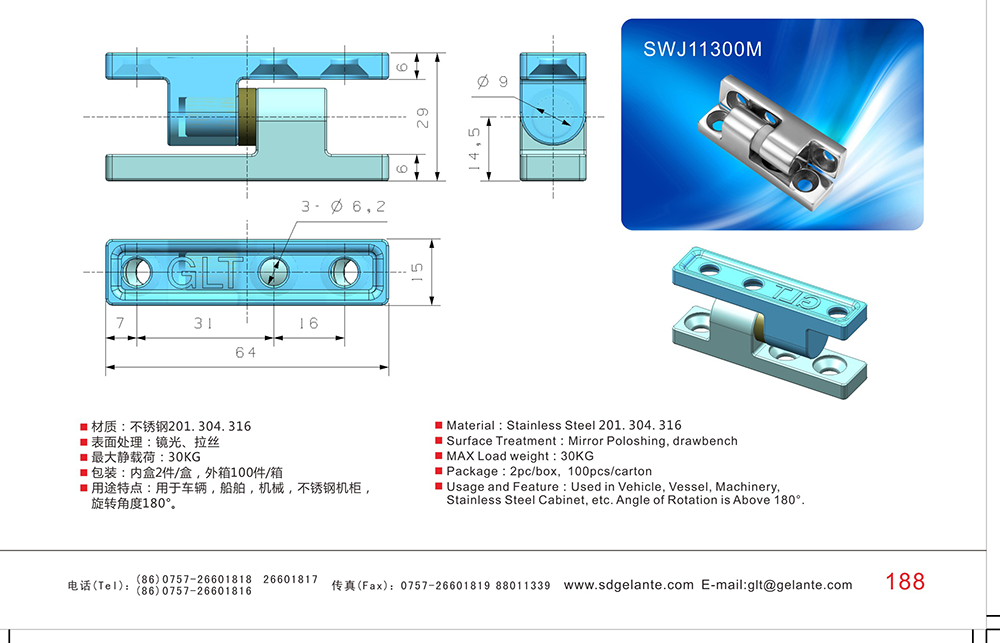 SWJ11300M 机械干燥设备外铰链 304不锈钢项目工程仪器柜门发电机配件外铰链