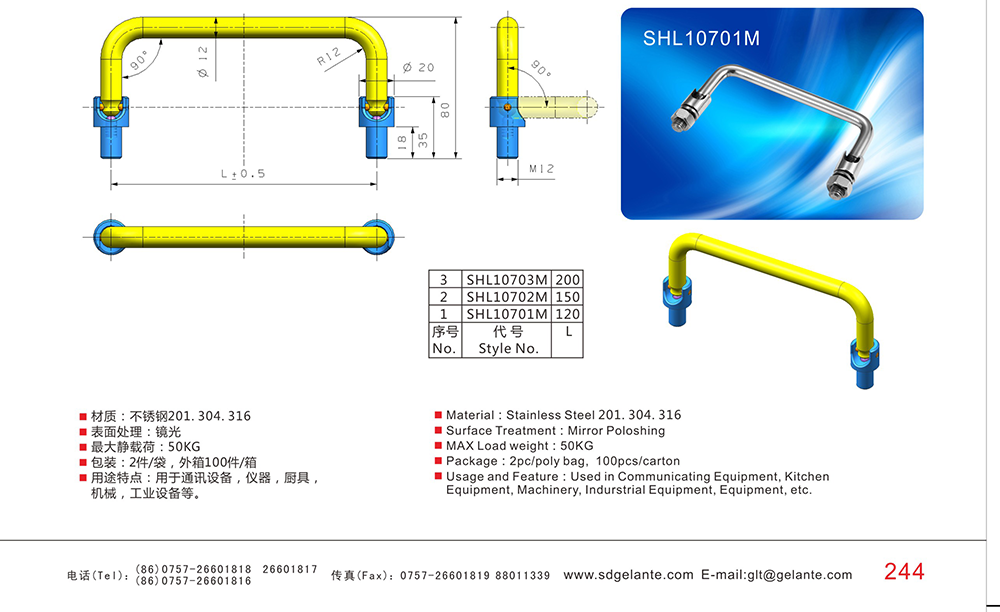 SHL10701M 304不锈钢活动折叠拉手 厂家年底促销120mm不锈钢工业设备拉手