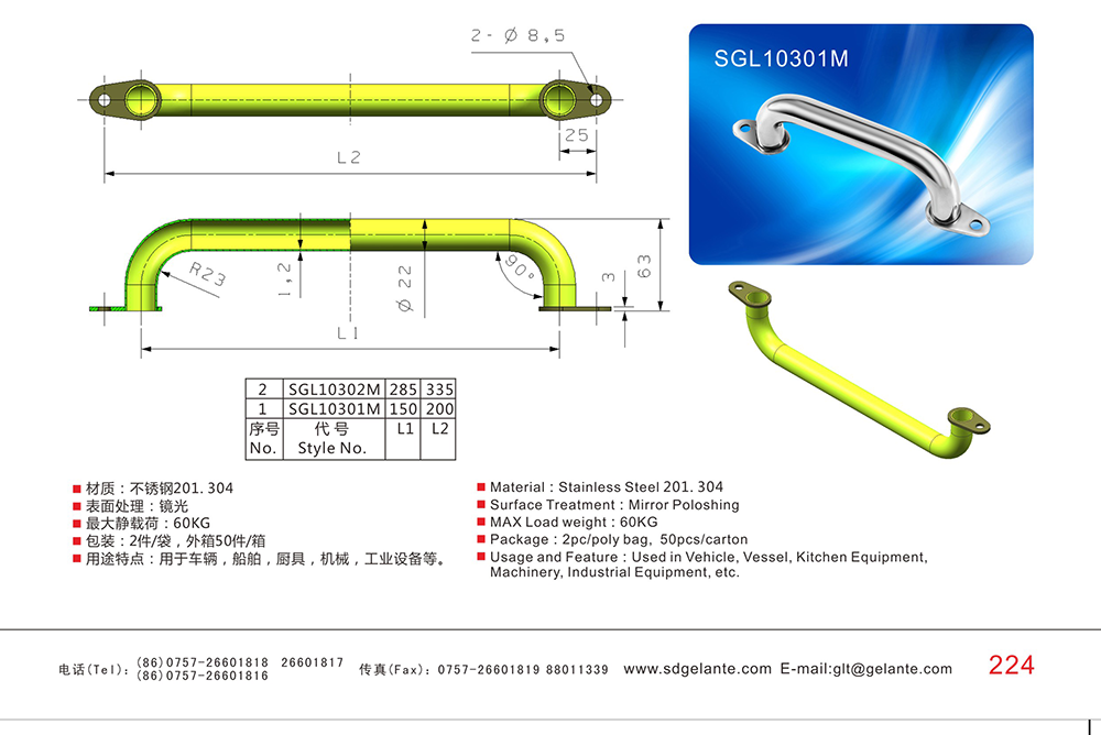SGL10301M 不锈钢U型管拉手 工业设备门空心圆管提手