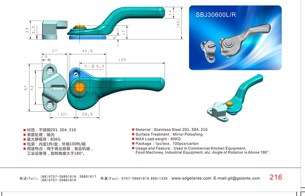 SBJ30600L/ R 不锈钢门把手 全精密铸造件304不锈钢环保冷链工业设备门锁拉手
