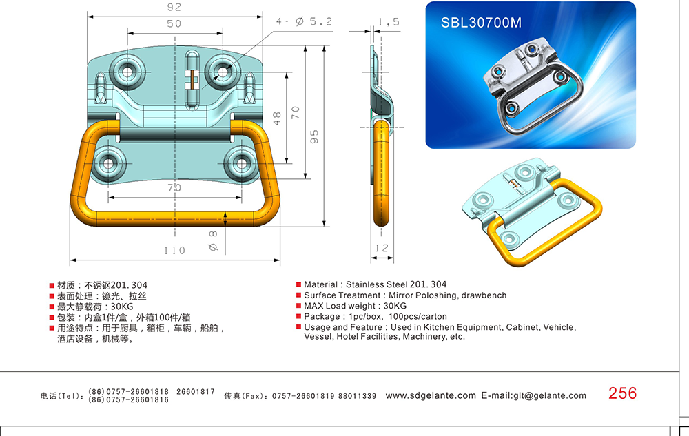 SBL30700M 304不锈钢实心活动提手 工业自动化生产线不锈钢设备门拉手