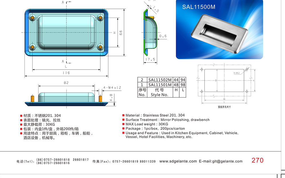 SAL11500M 嵌入式防刮手不锈钢暗抽手 304不锈钢内陷橱柜工业设备门抽手