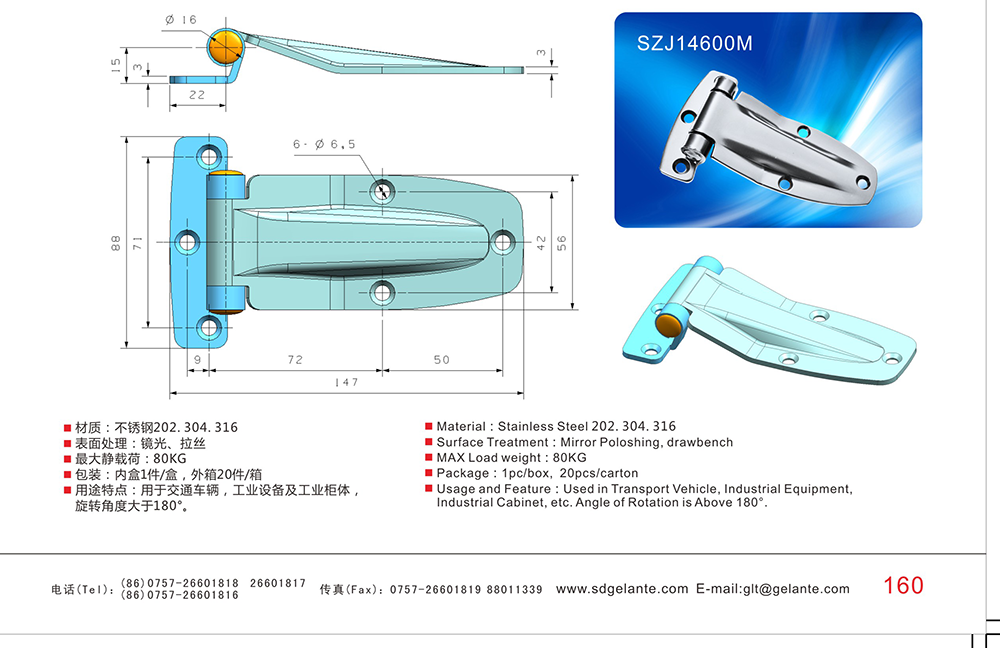 SZJ14600M 304不锈钢车厢侧门铰链 静音门高承重集装箱工业机械设备柜门铰链